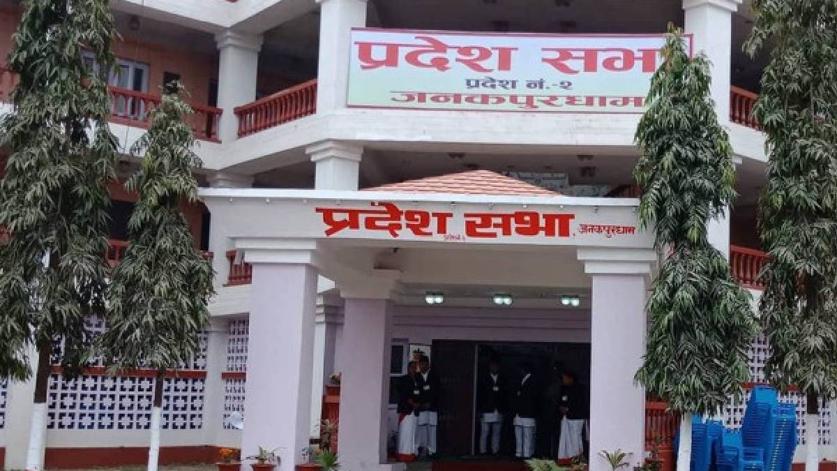 मधेस प्रदेशको प्रदेशसभामा १० दलको प्रतिनिधित्व हुने